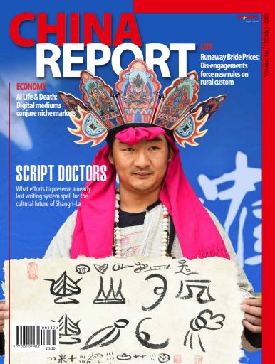 China Report issue 