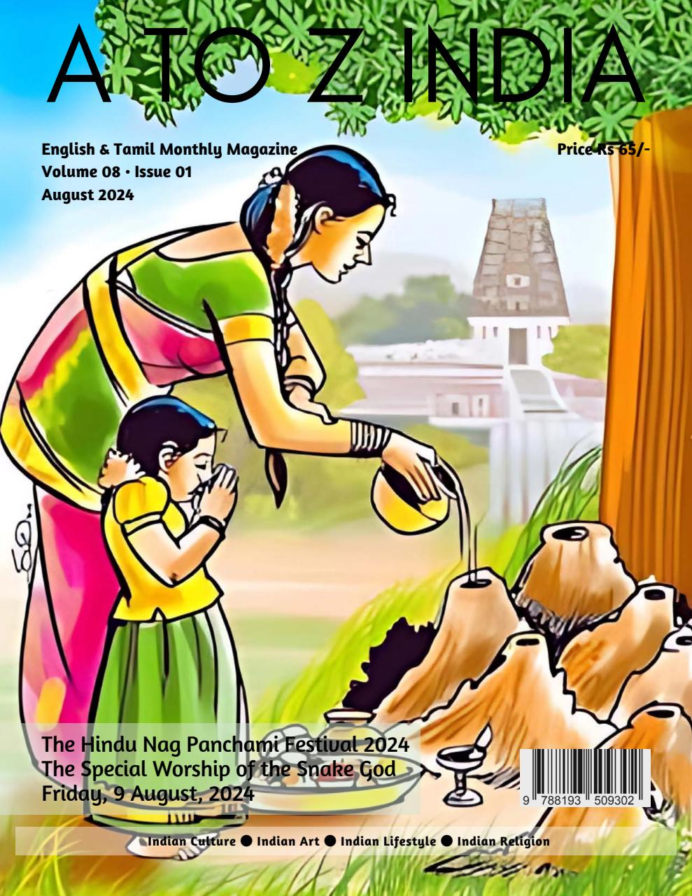 A to Z India Preview Pages