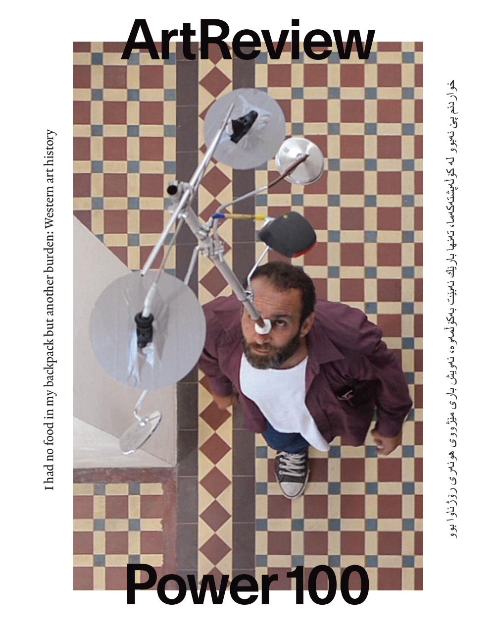 ArtReview Preview Pages
