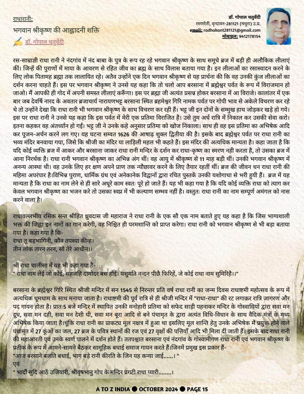 A to Z India Preview Pages