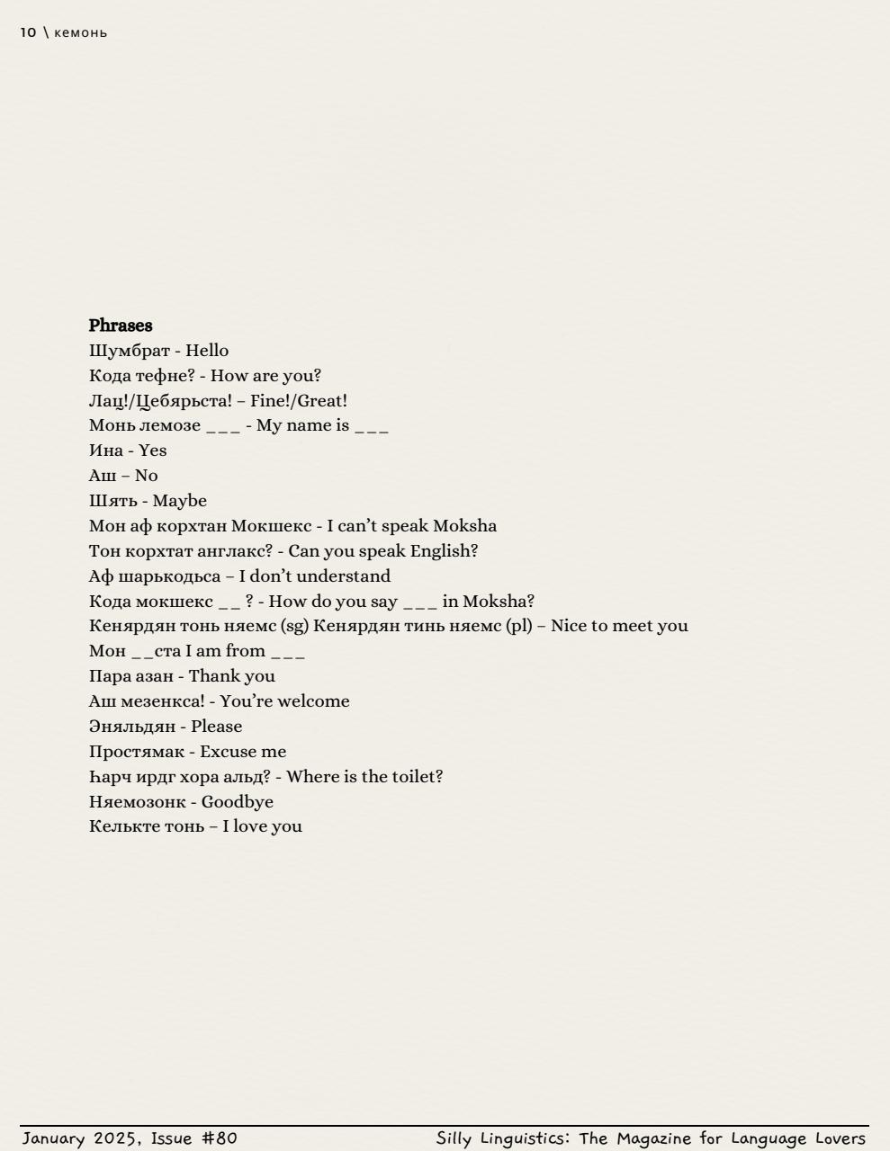 Silly Linguistics Preview Pages