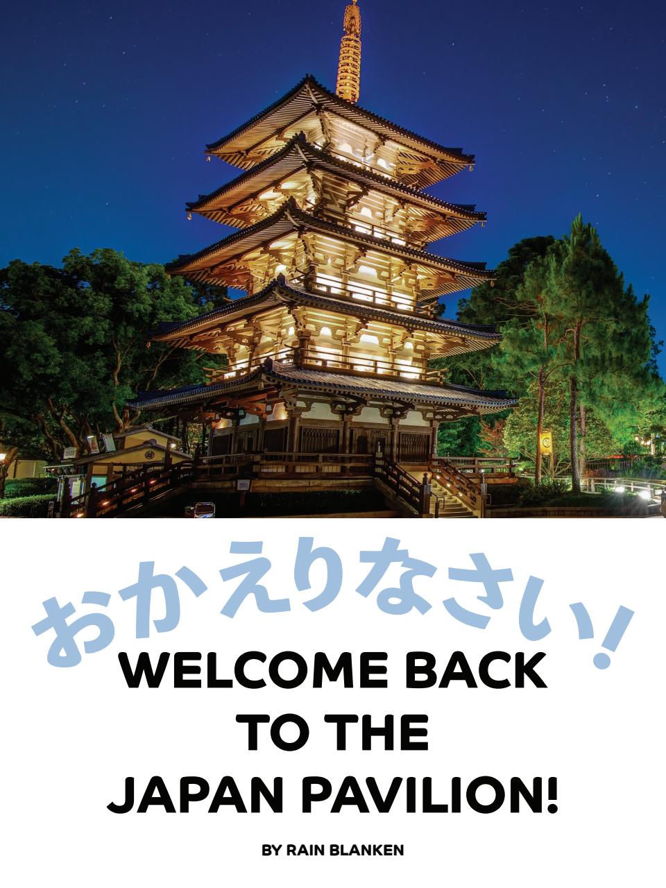 WDW Magazine Preview Pages