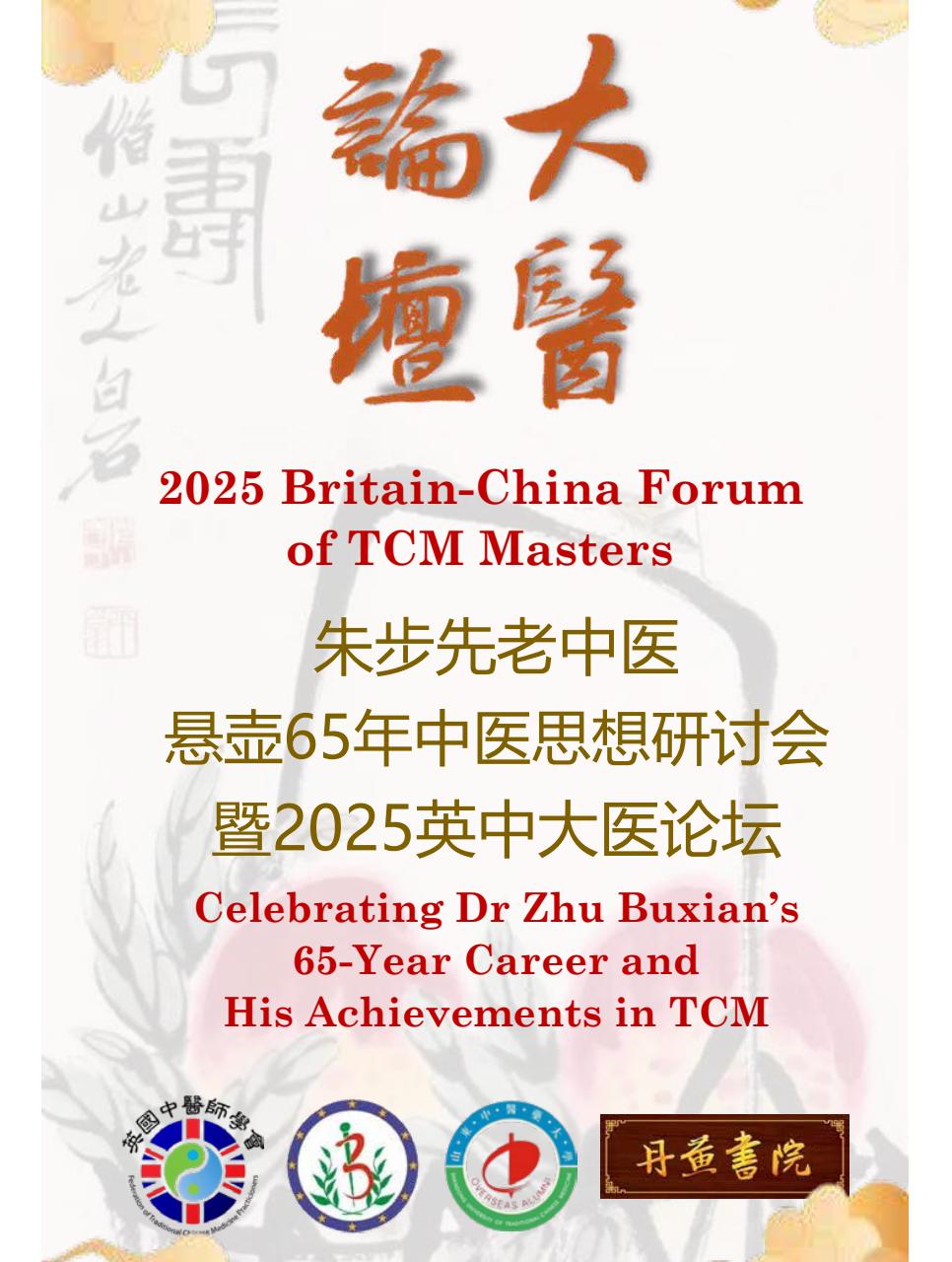 China Report Preview Pages