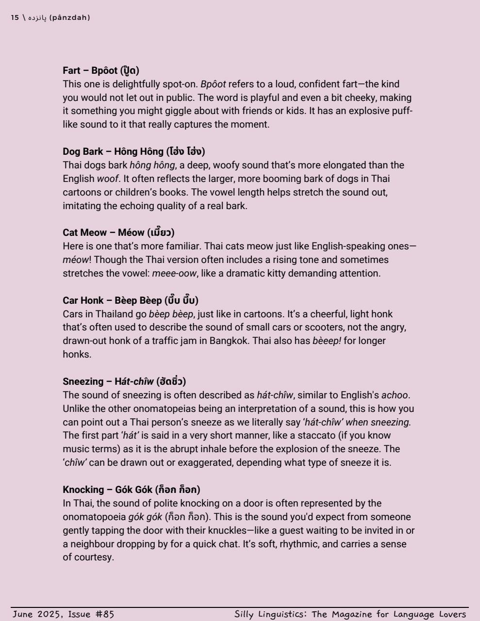 Silly Linguistics Preview Pages