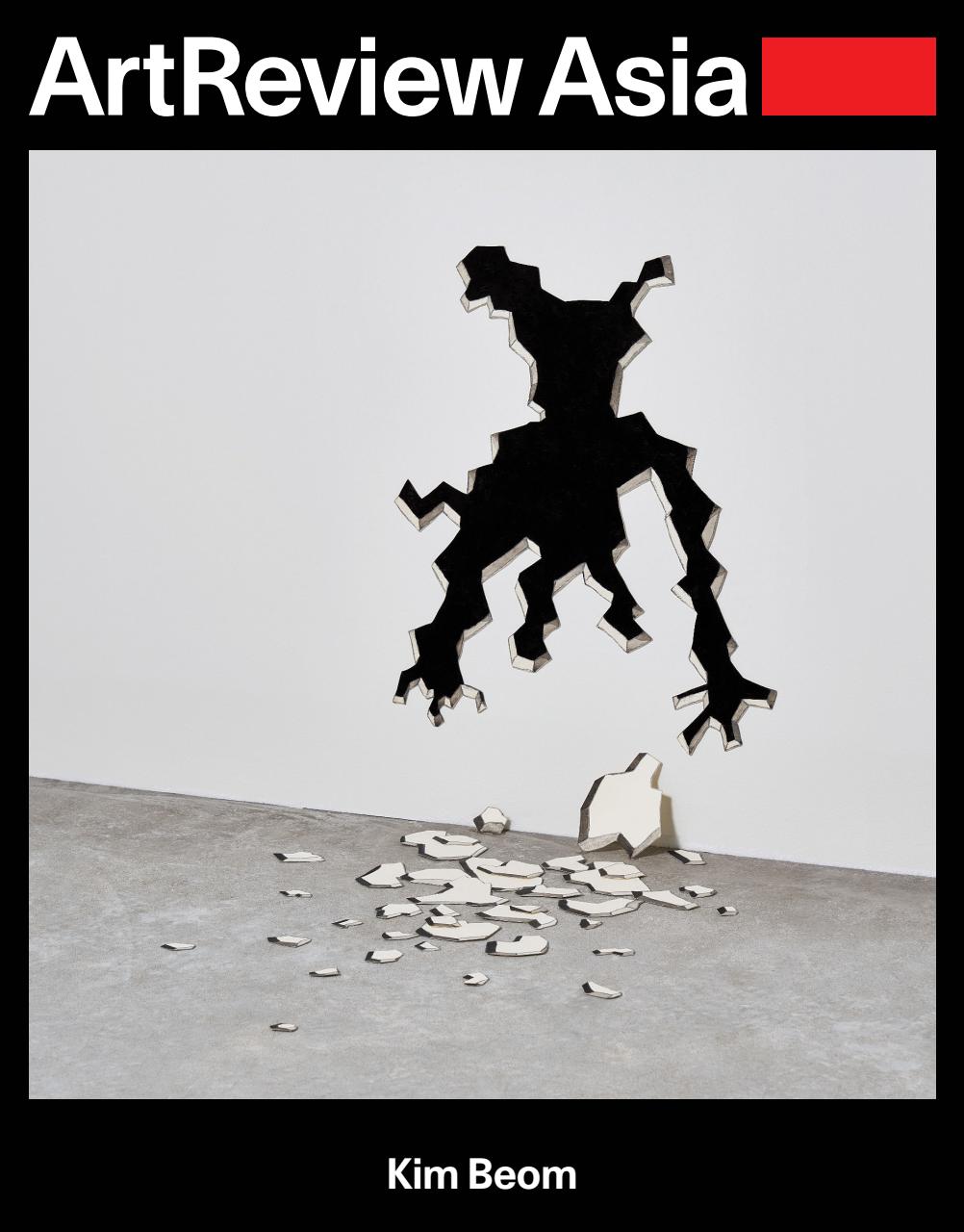 ArtReview Asia Preview Pages