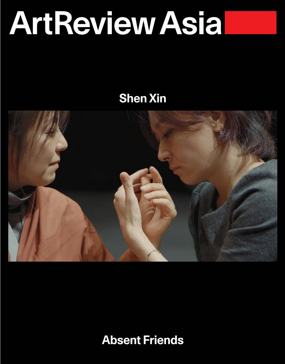 ArtReview Asia Preview Pages