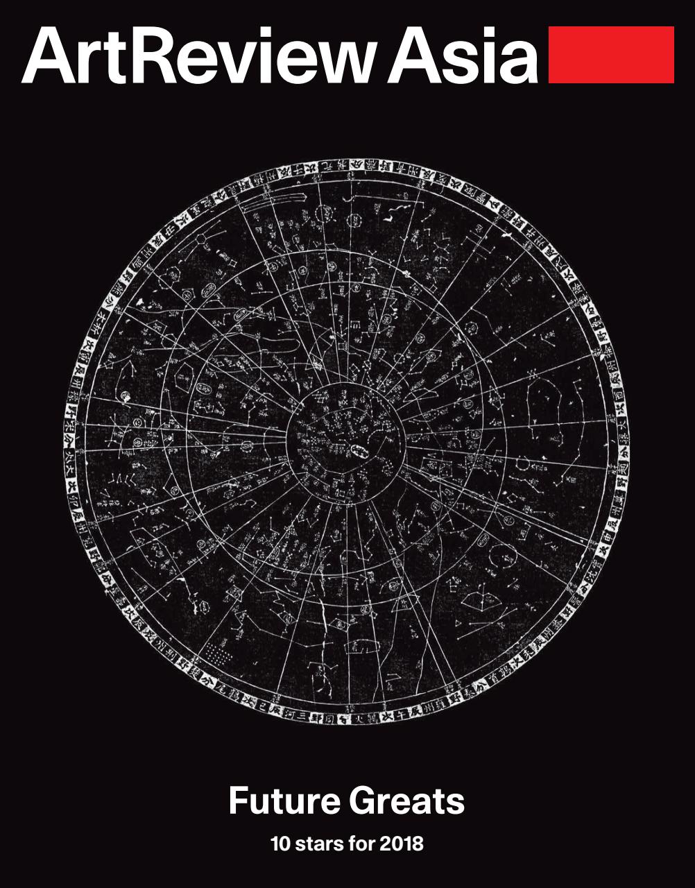 ArtReview Asia Preview Pages