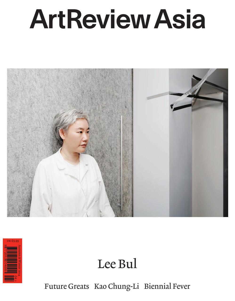 ArtReview Asia Preview Pages