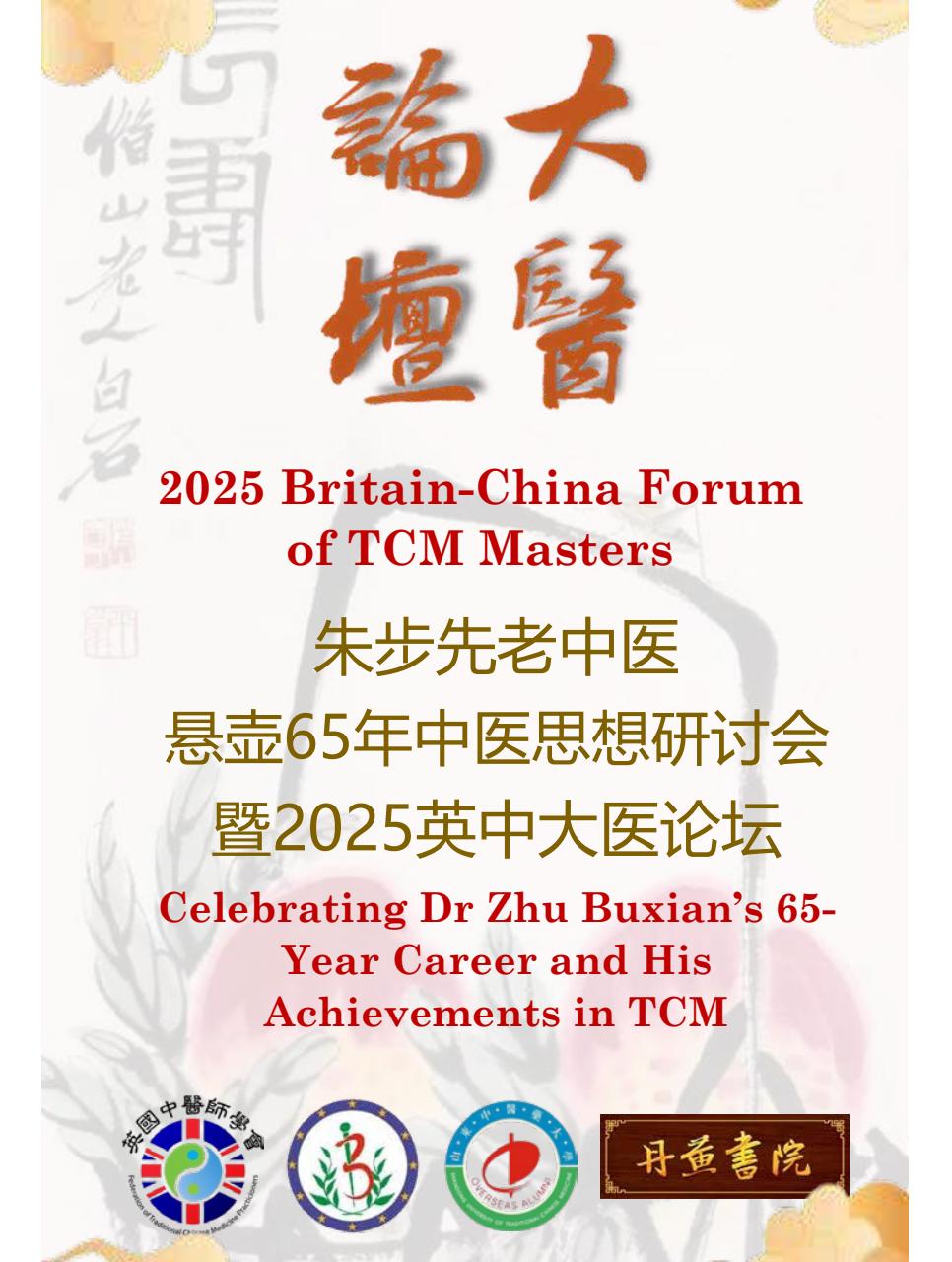 China Report Preview Pages