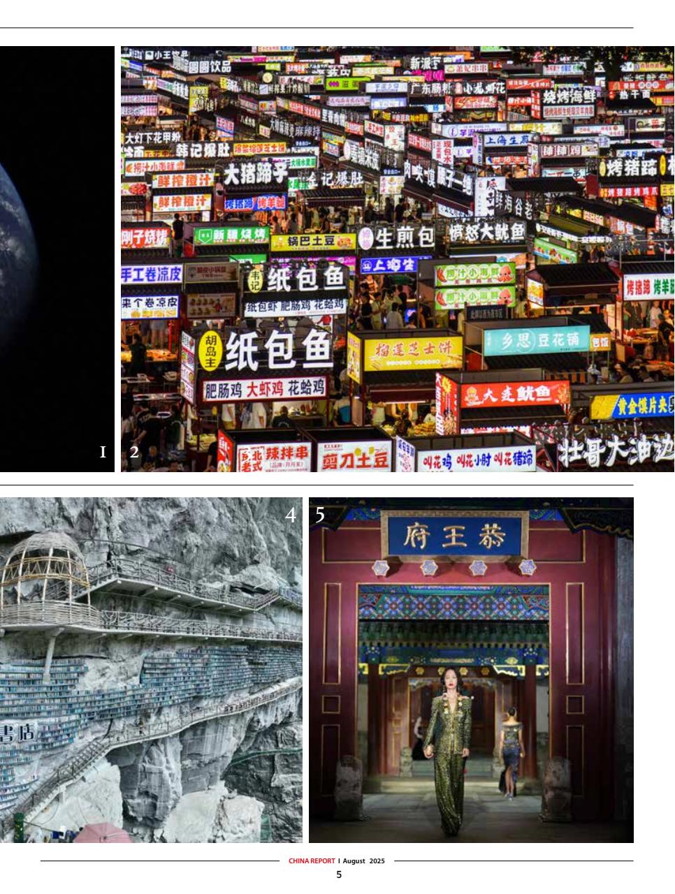 China Report Preview Pages