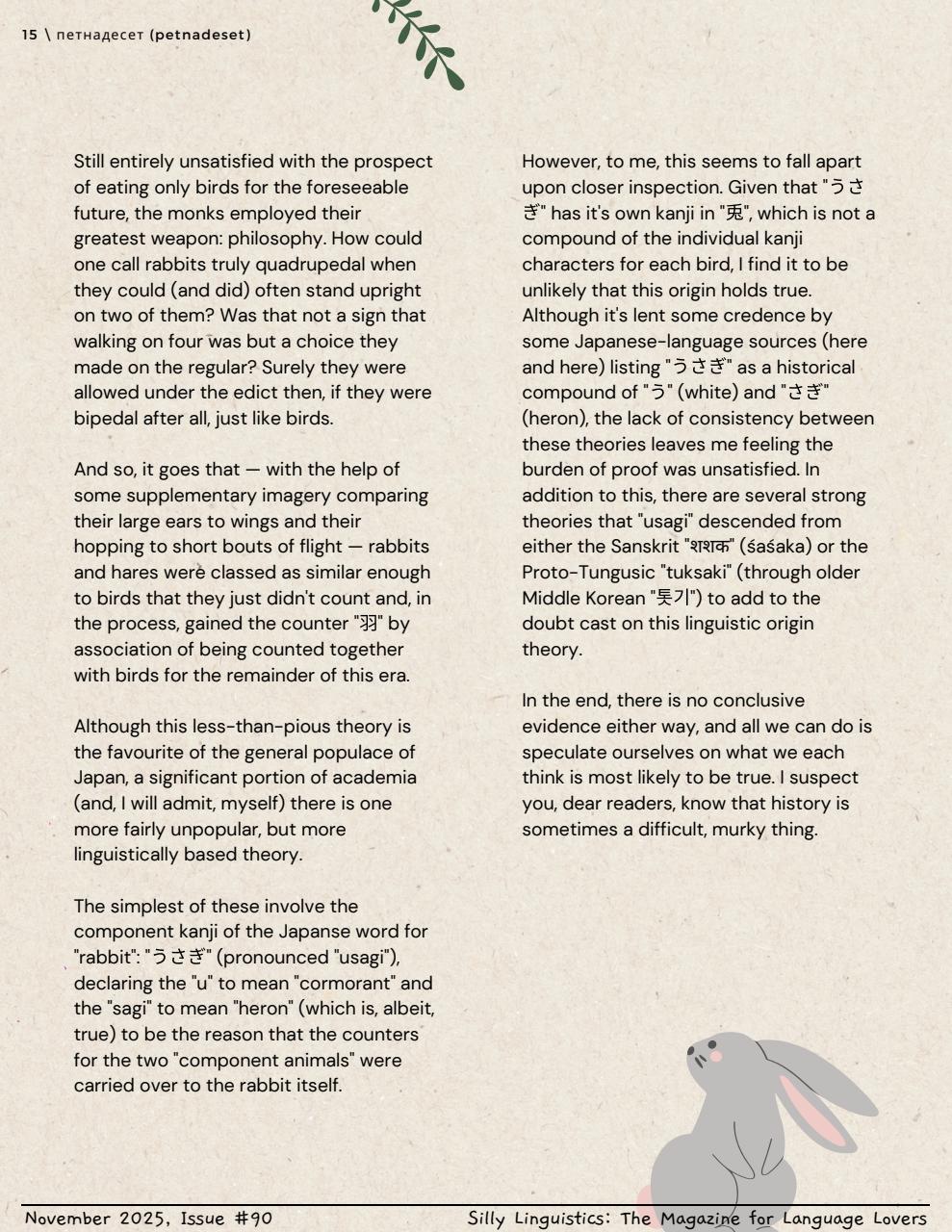 Silly Linguistics Preview Pages