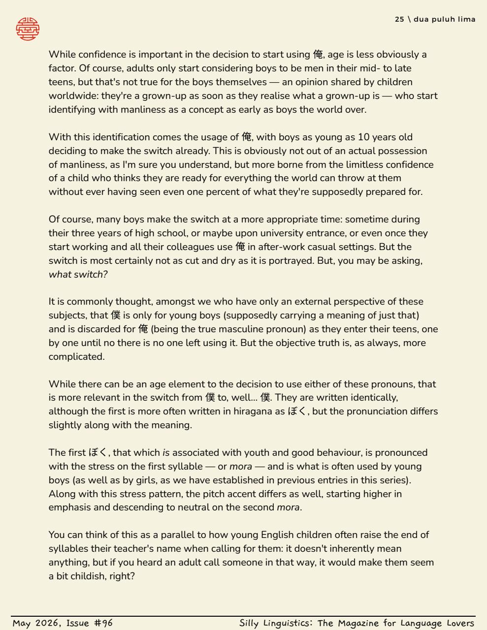 Silly Linguistics Preview Pages