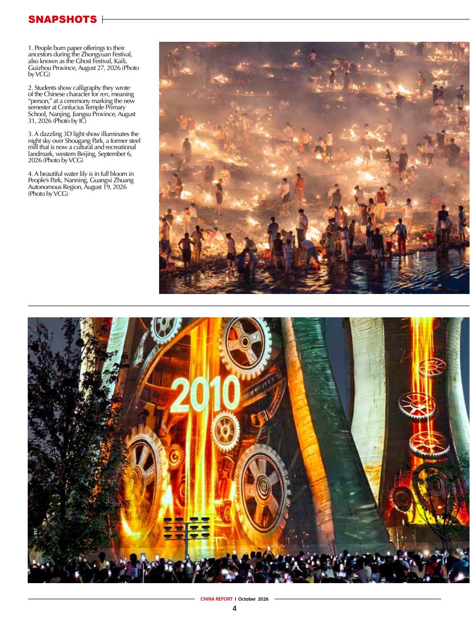 China Report Preview Pages
