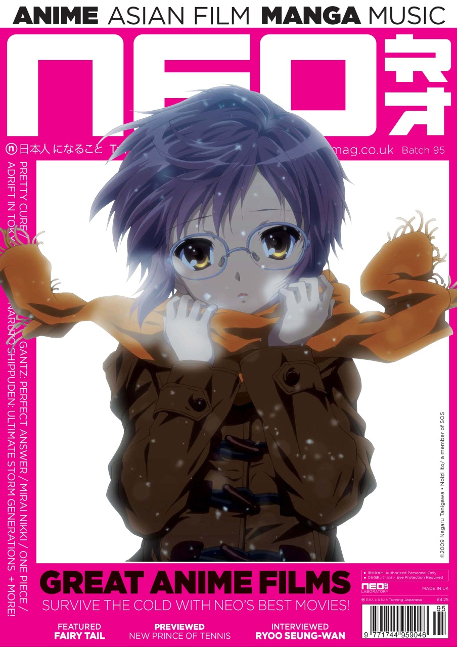 NEO Magazine Preview Pages