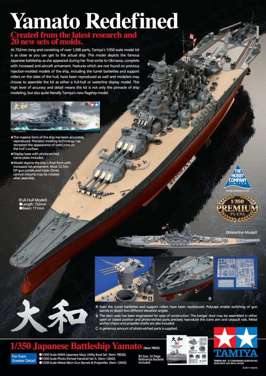 Tamiya Model Magazine Preview Pages