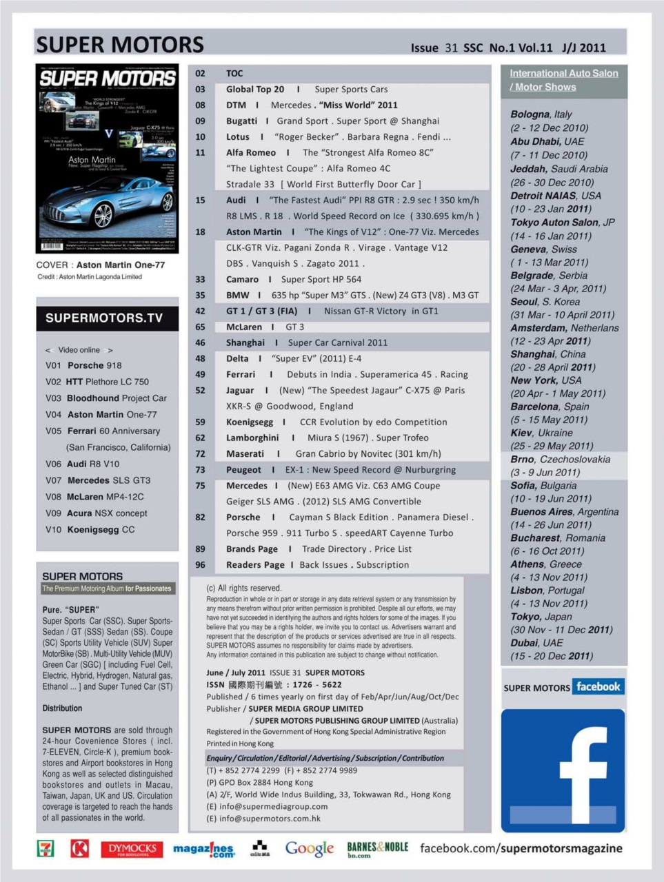 SUPER MOTORS Preview Pages