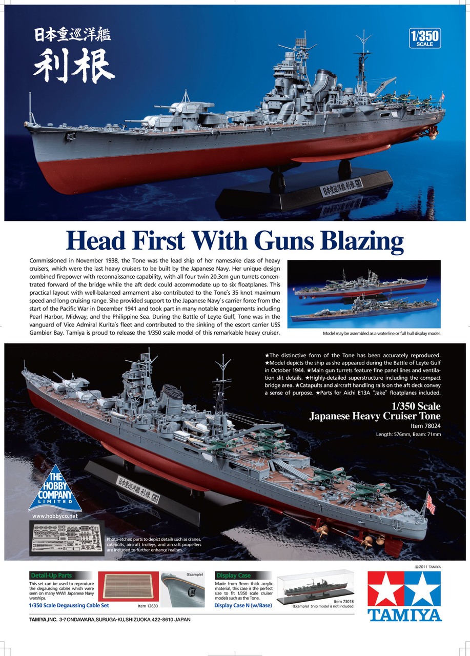 Tamiya Model Magazine Preview Pages