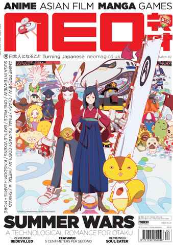NEO Magazine issue NEO Issue 82