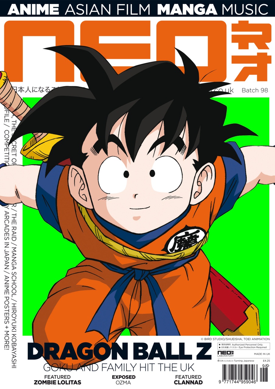 NEO Magazine Preview Pages