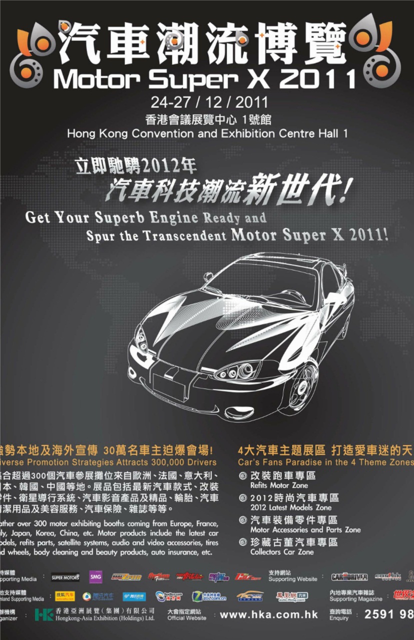 SUPER MOTORS Preview Pages