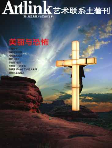 Artlink Magazine issue Chinese ed. - Beauty & Terror