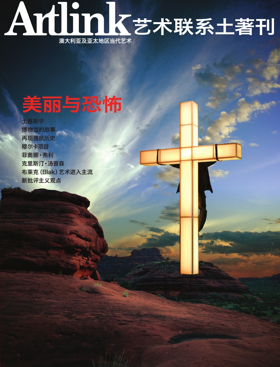 Artlink Magazine Preview Pages