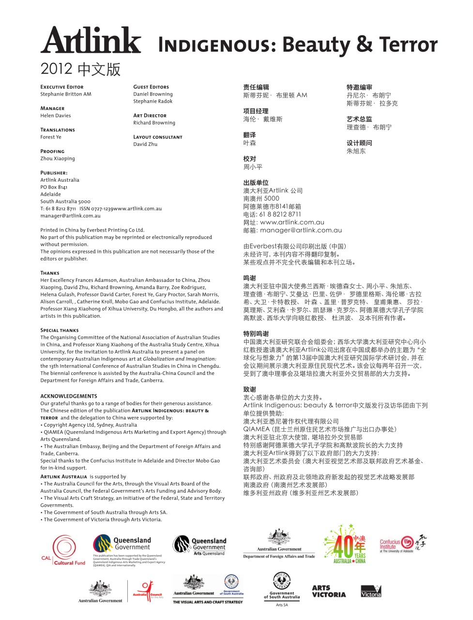 Artlink Magazine Preview Pages