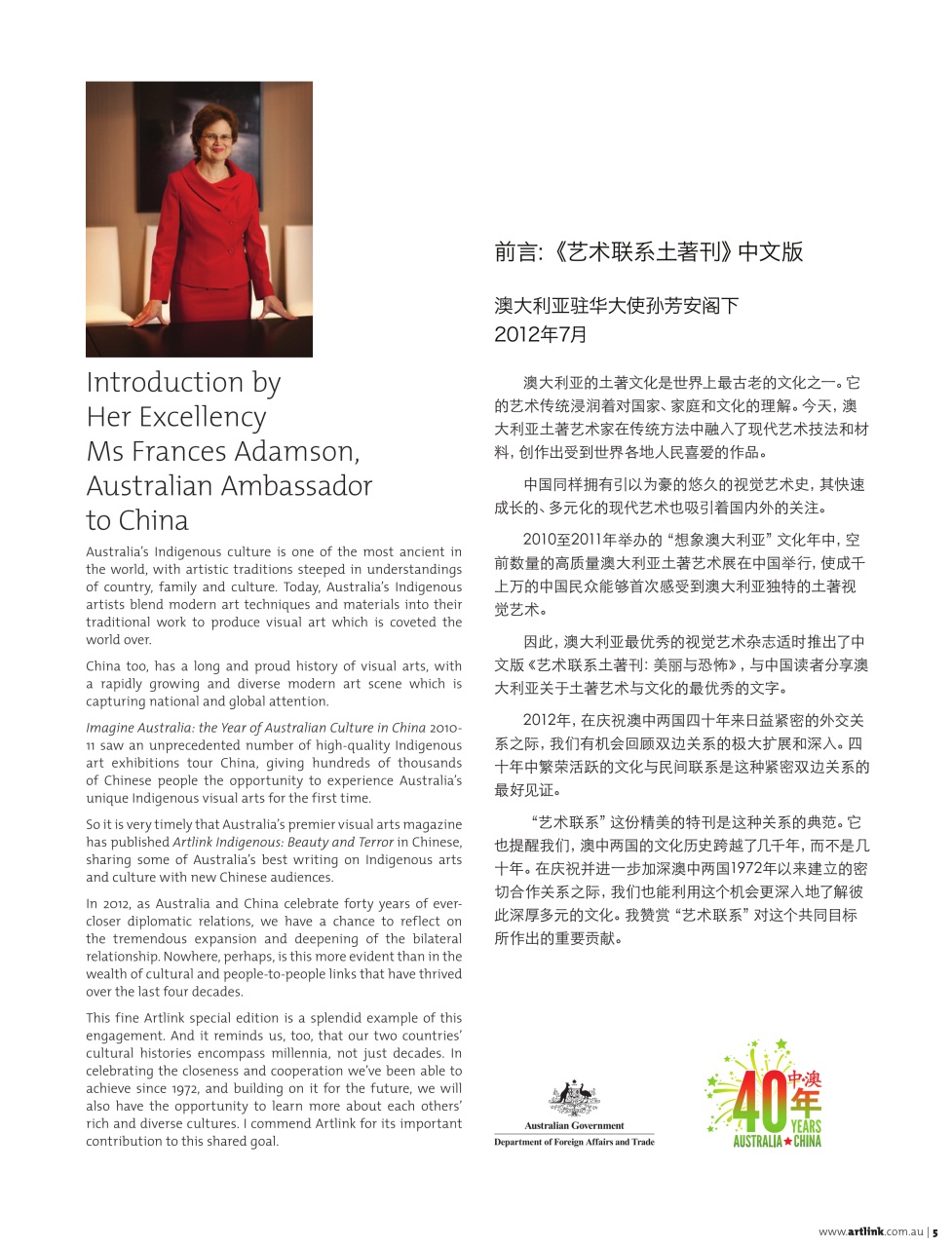 Artlink Magazine Preview Pages