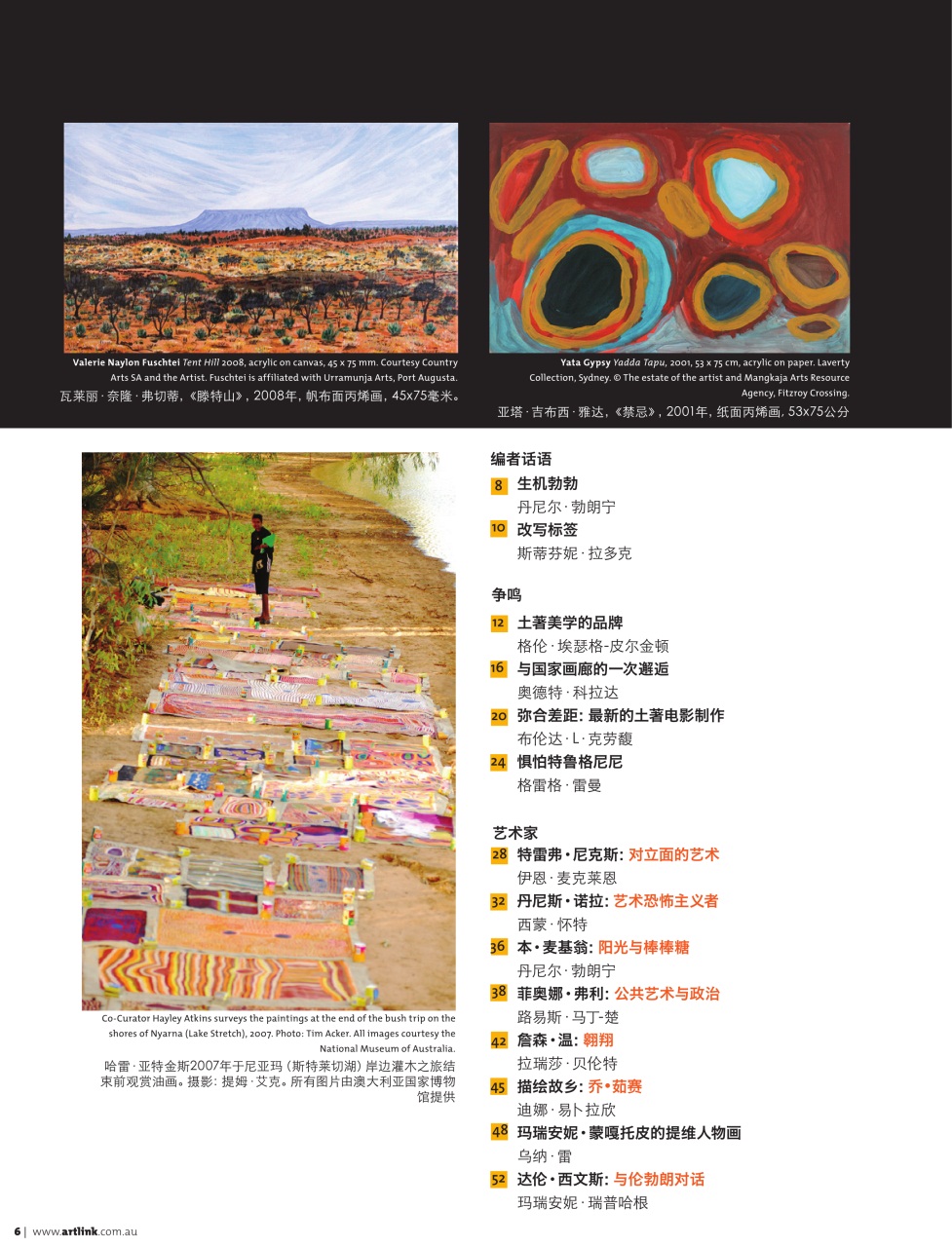 Artlink Magazine Preview Pages