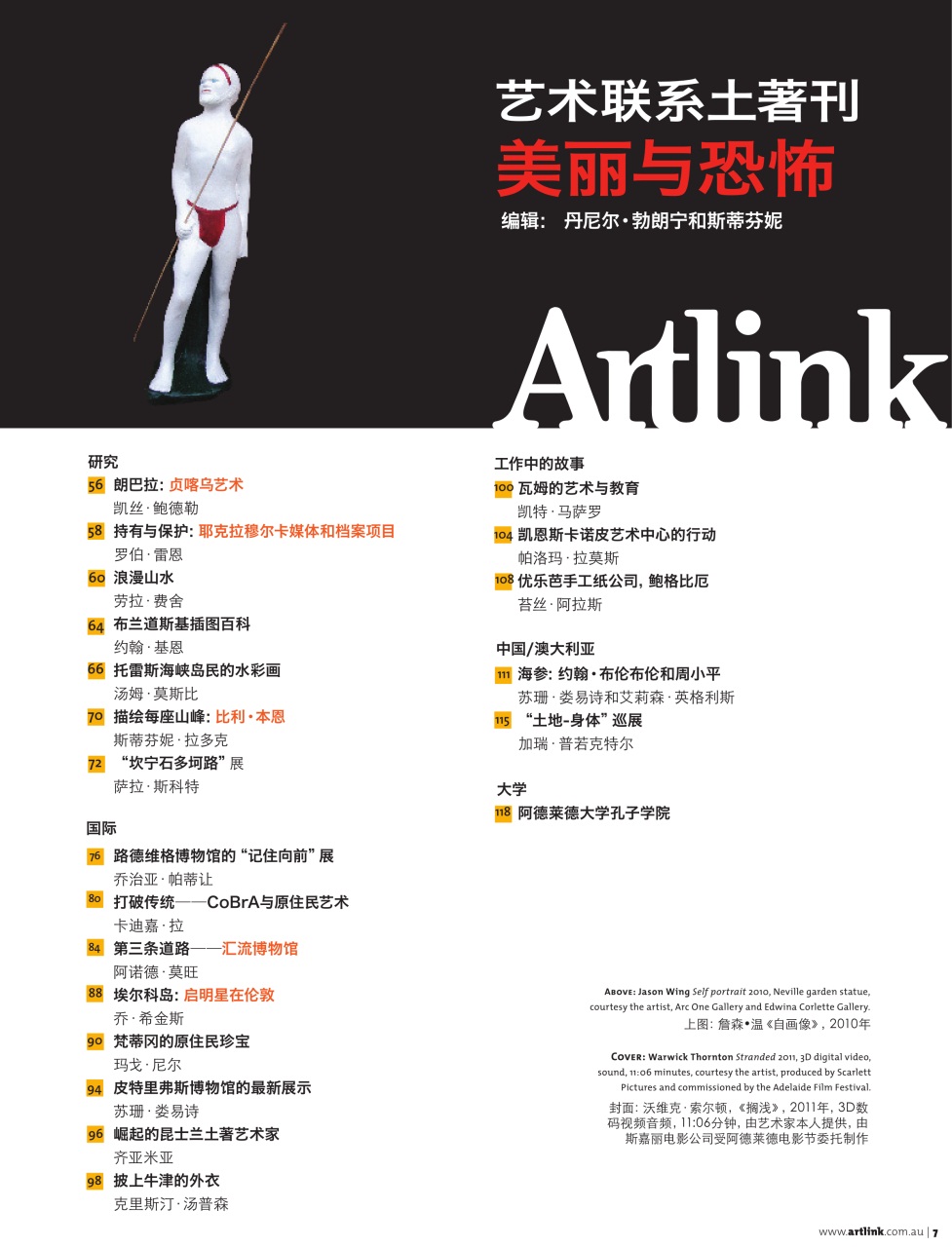 Artlink Magazine Preview Pages