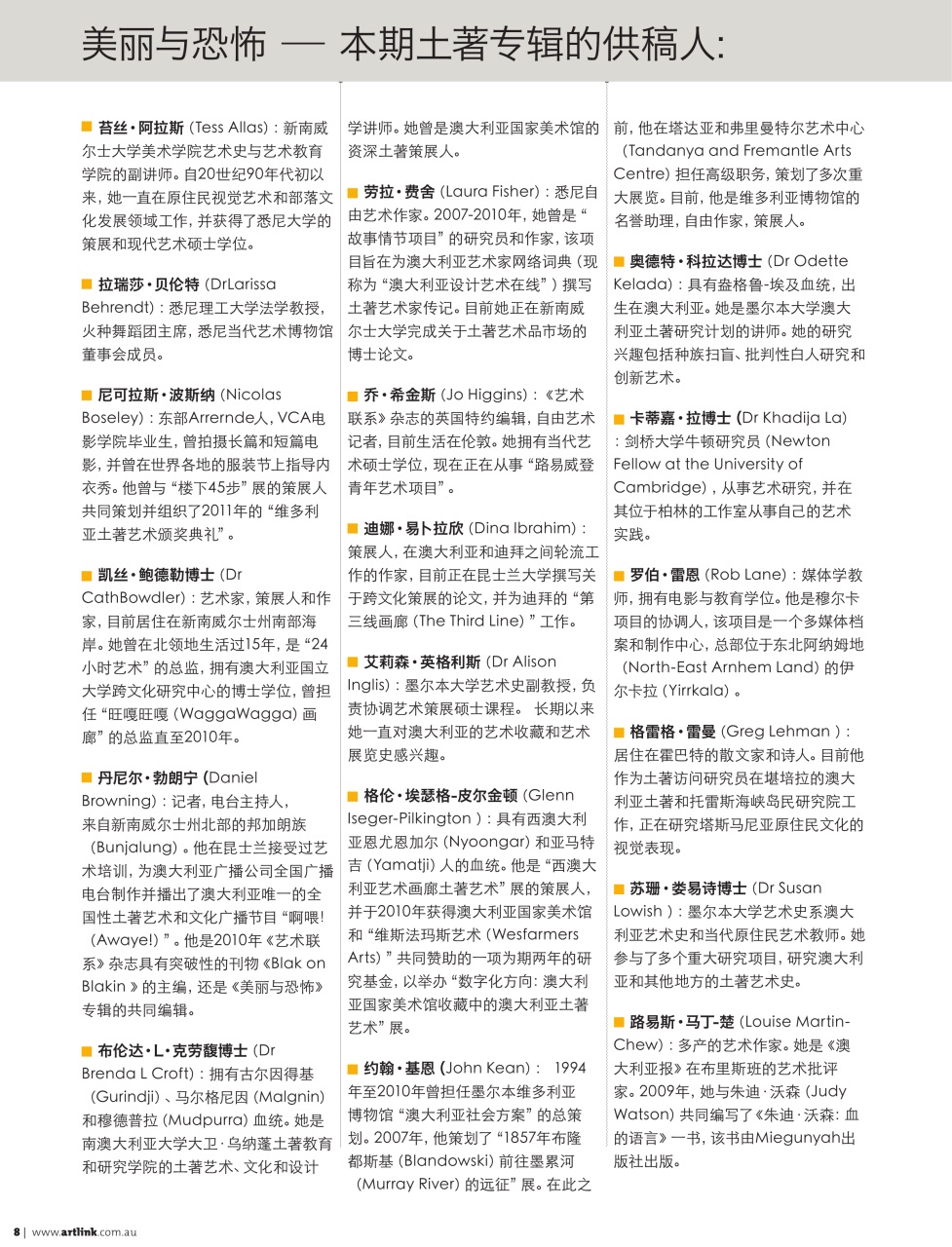 Artlink Magazine Preview Pages