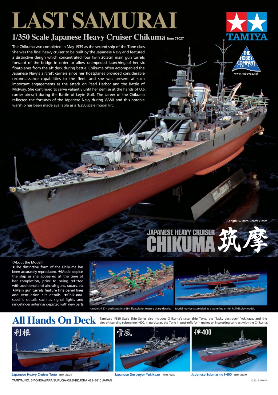 Tamiya Model Magazine Preview Pages