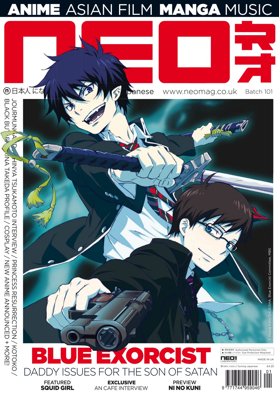 NEO Magazine Preview Pages