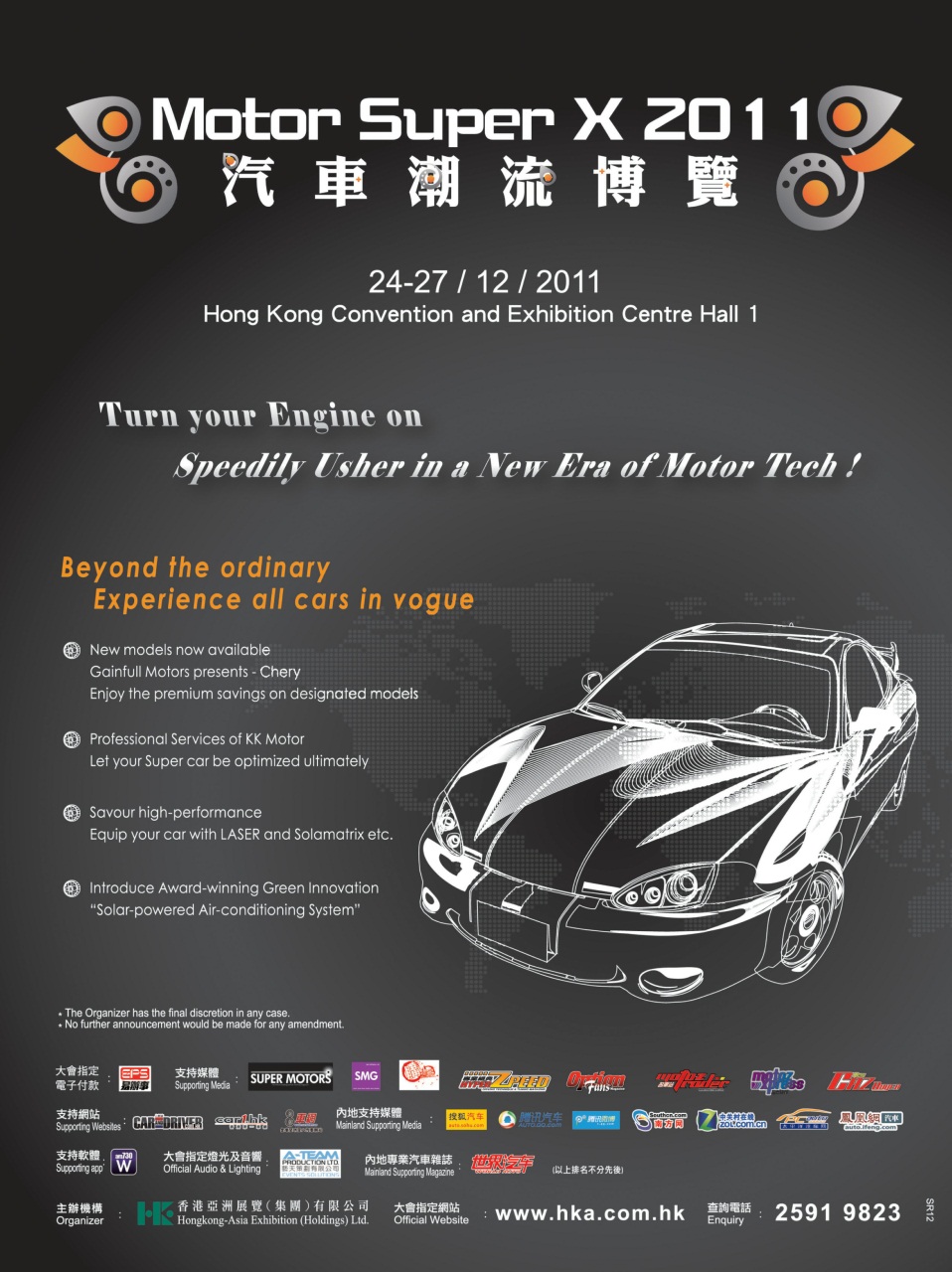 SUPER MOTORS Preview Pages