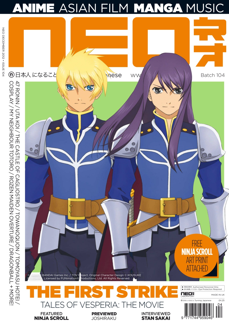 NEO Magazine Preview Pages