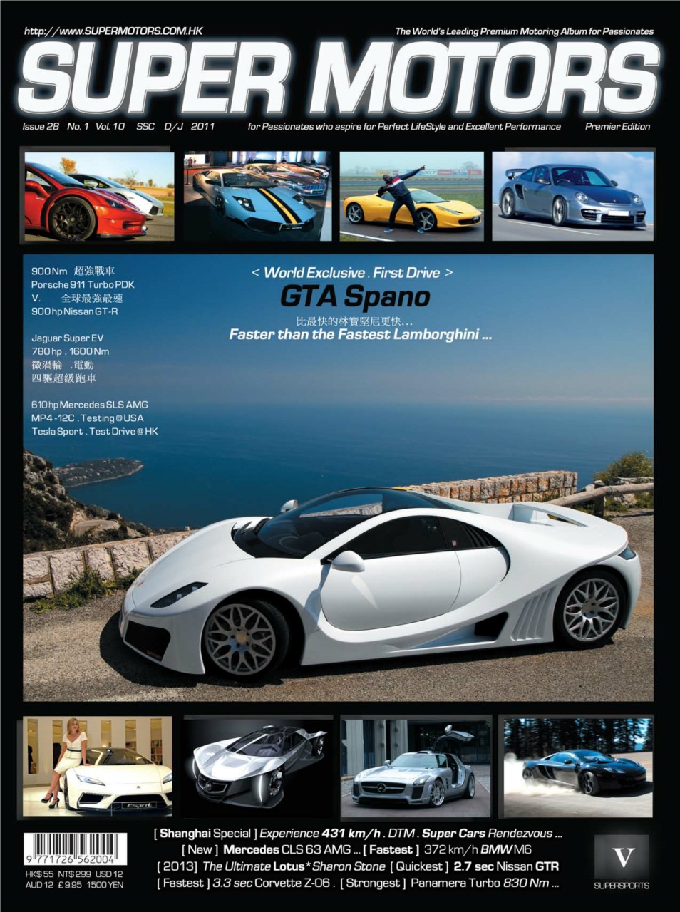 SUPER MOTORS Preview Pages