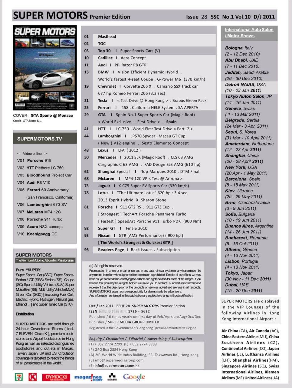 SUPER MOTORS Preview Pages