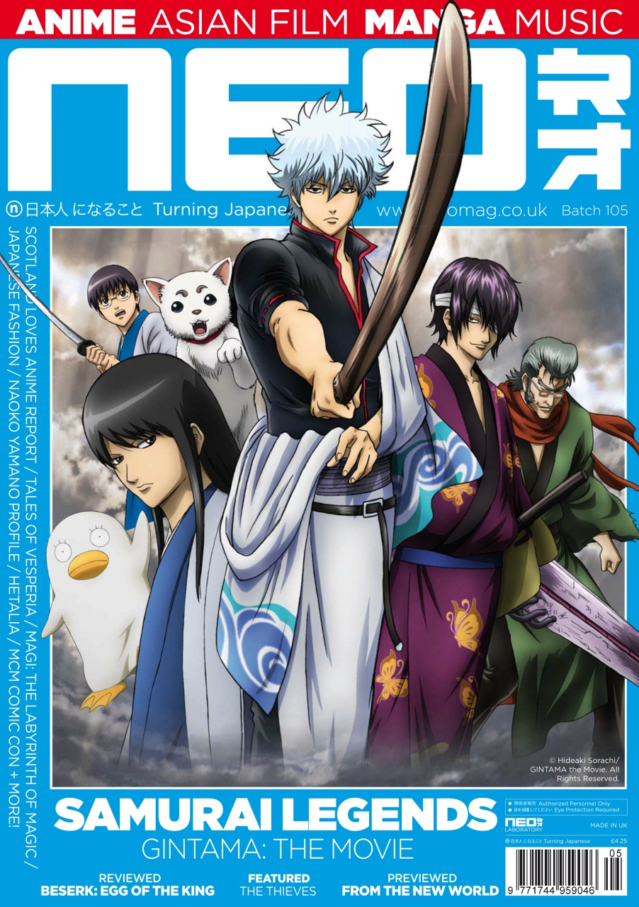 NEO Magazine Preview Pages