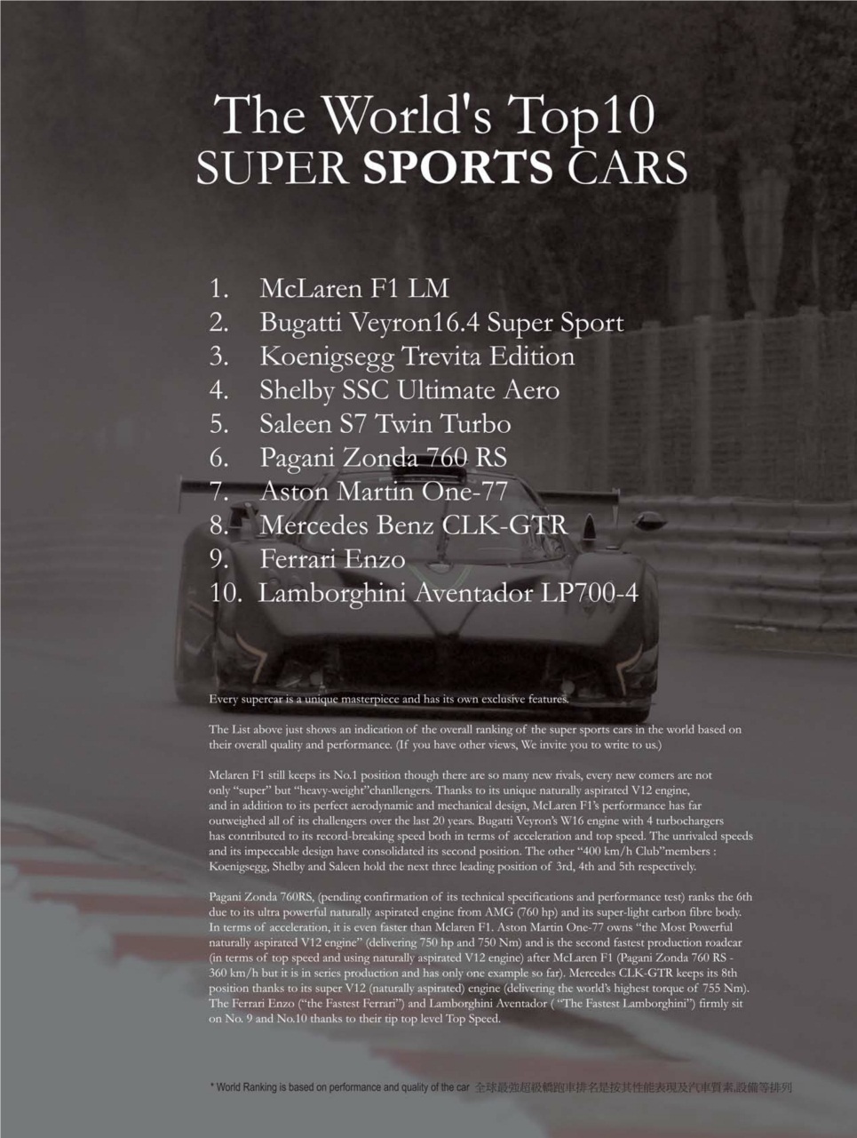 SUPER MOTORS Preview Pages