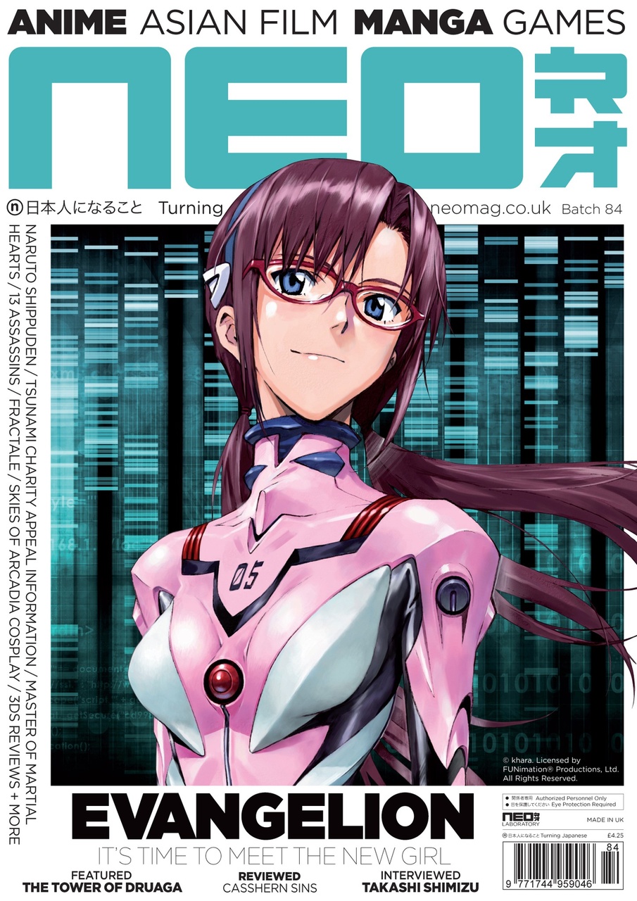 NEO Magazine Preview Pages