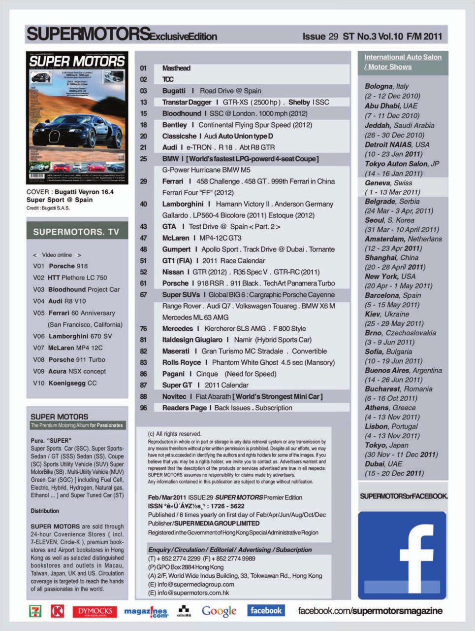 SUPER MOTORS Preview Pages