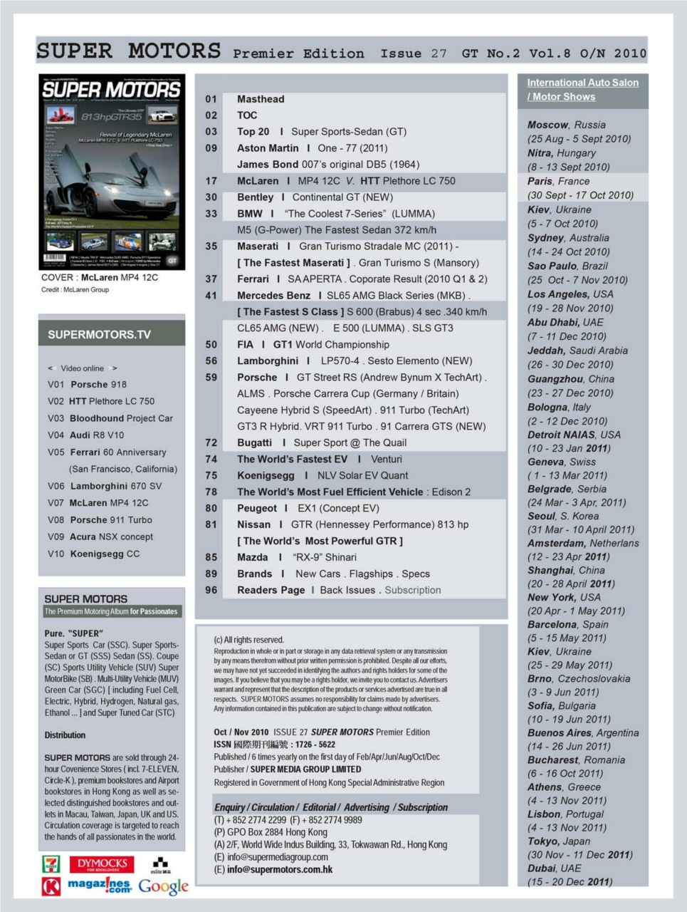 SUPER MOTORS Preview Pages