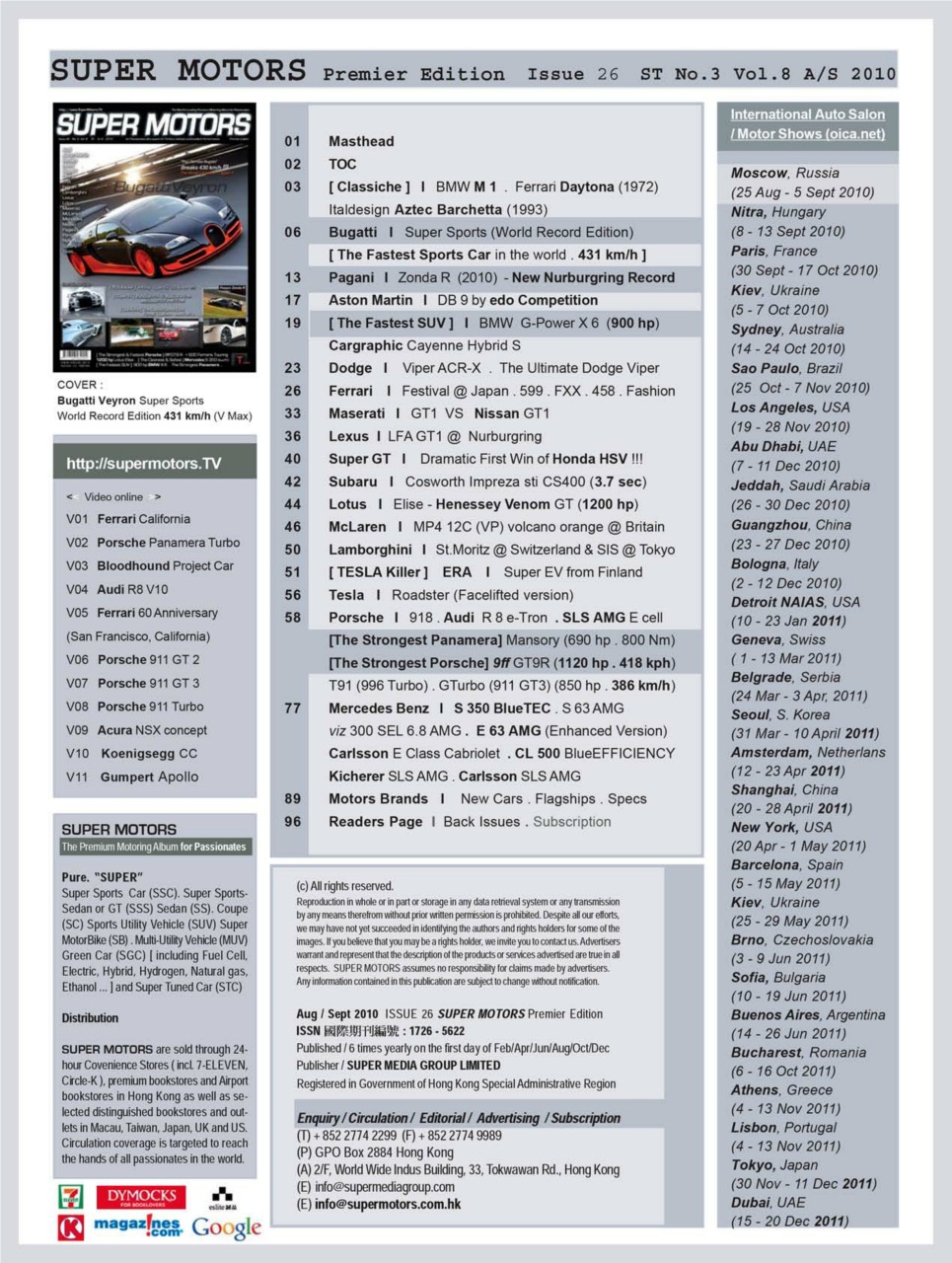 SUPER MOTORS Preview Pages