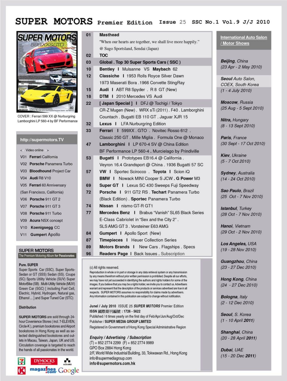 SUPER MOTORS Preview Pages