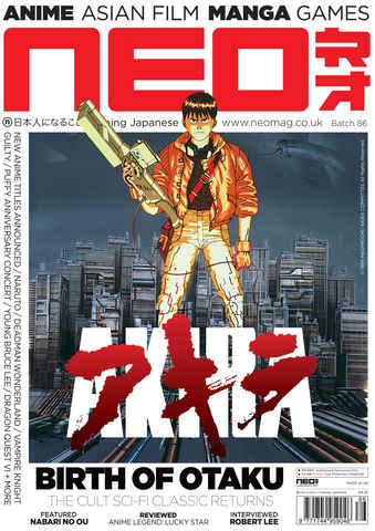 NEO Magazine issue NEO Issue 86