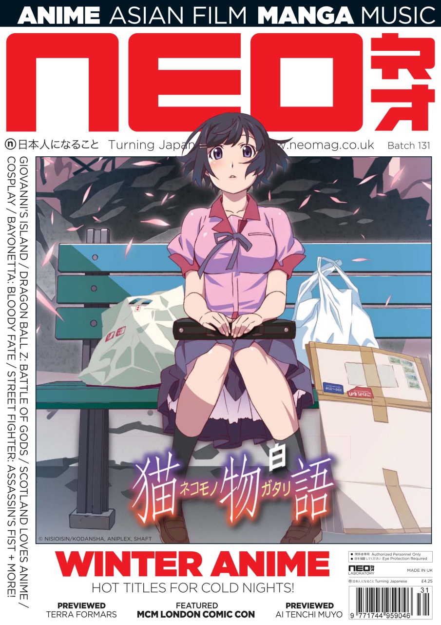 NEO Magazine Preview Pages