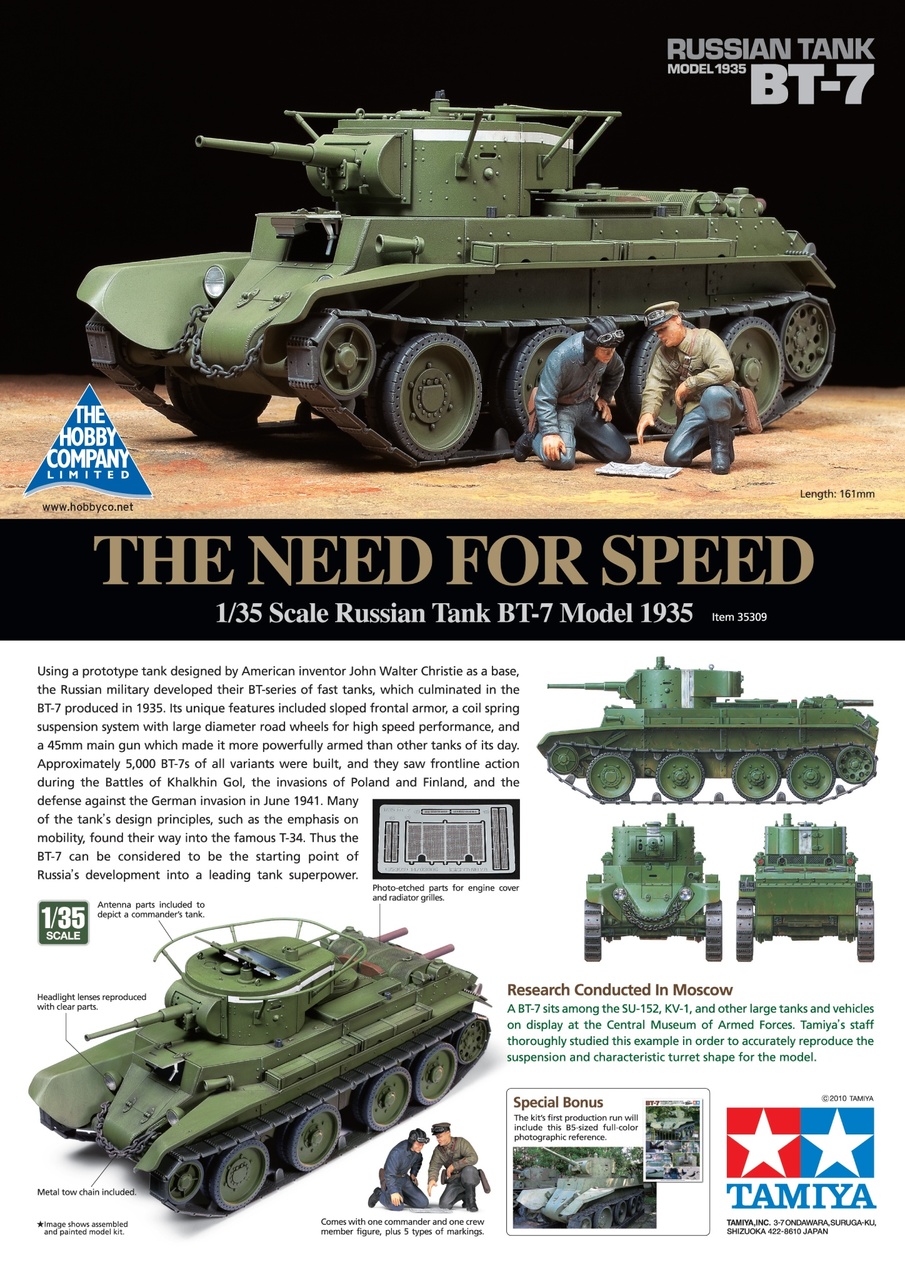 Tamiya Model Magazine Preview Pages