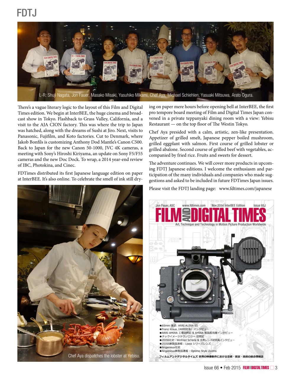Film and Digital Times Preview Pages