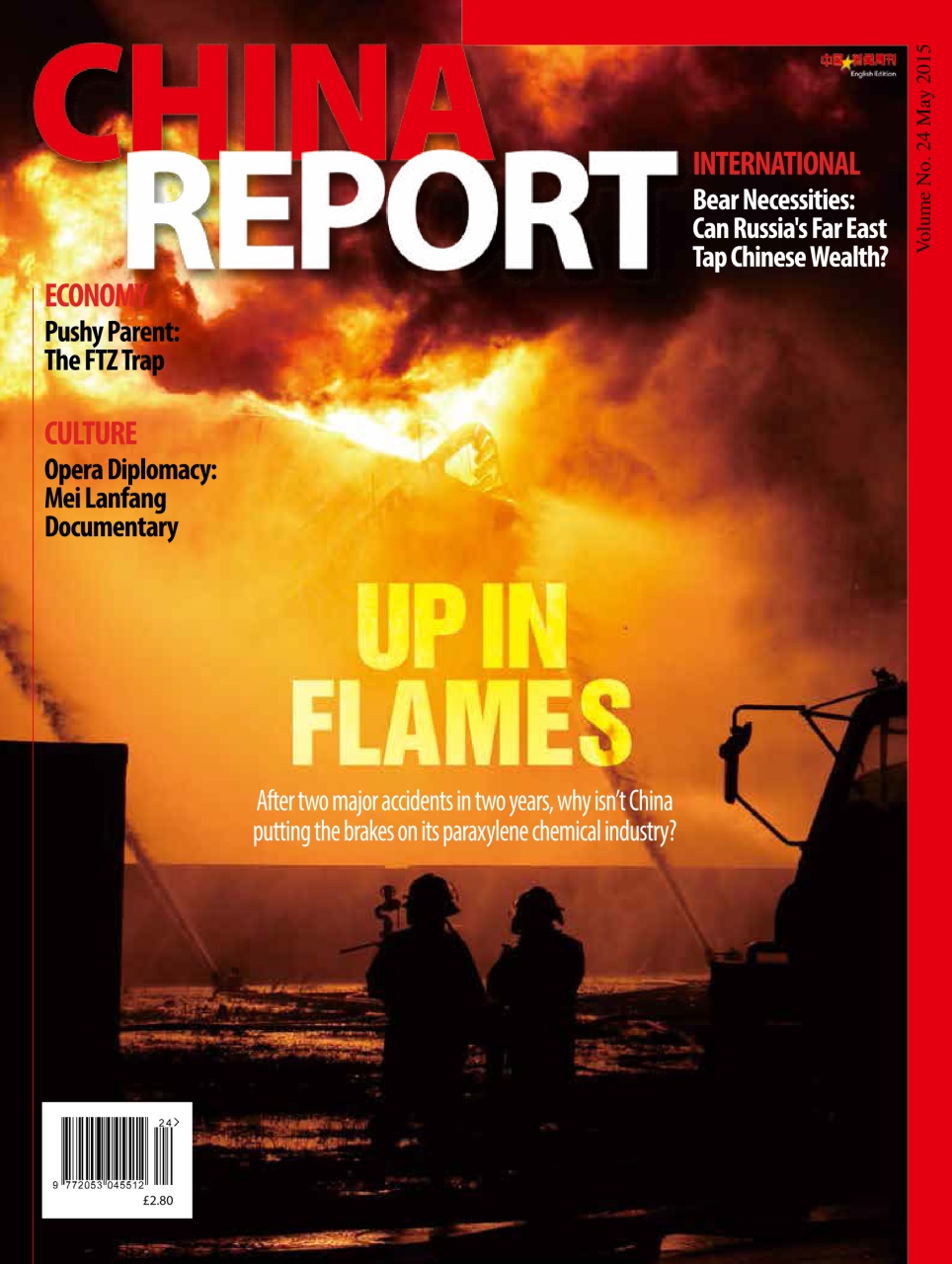 China Report Preview Pages