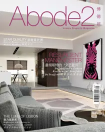 Abode2｜博徳居 Spring Issue 2017 
                issue Abode2｜博徳居 Spring Issue 2017